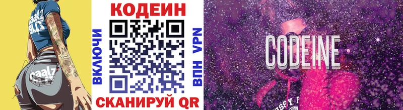 сколько стоит  Алзамай  kraken tor  Кодеин напиток Lean (лин) 